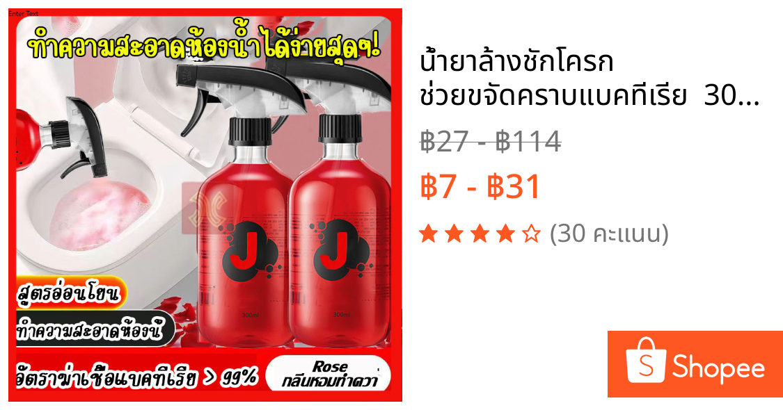น้ำยาล้างชักโครก ช่วยขจัดคราบแบคทีเรีย  300ml น้ำยาขัดห้องน้ำ ฆ่าเชื้อแบคทีเรียได้ 99.9% น้ำยาดับกลิ่นชักโครก