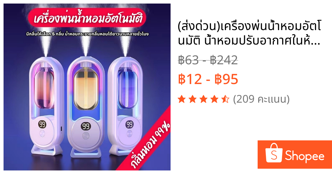 (ส่งด่วน)เครื่องพ่นน้ำหอมอัตโนมัติ น้ําหอมปรับอากาศในห้อง เครื่องฟอกอากาศอัตโนมัติ กระจายกลิ่นหอมยาวนาน แบบชาร์จไฟได้