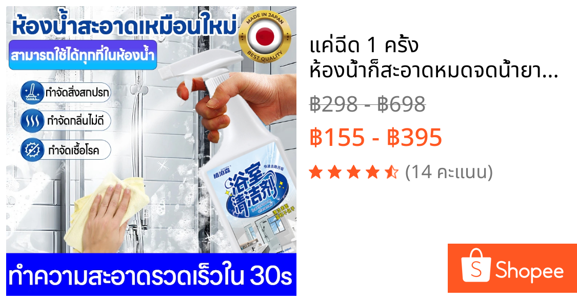 ✨แค่ฉีด 1 ครั้ง ห้องน้ำก็สะอาดหมดจด✨น้ำยาล้างห้องน้ำ น้ำยาขัดห้องน้ำ น้ำยาขจัดคราบน้ำ 500มล ขจัดคราบฝังลึก ฆ่าเชื้อแรง กลิ่นหอมยาวนาน