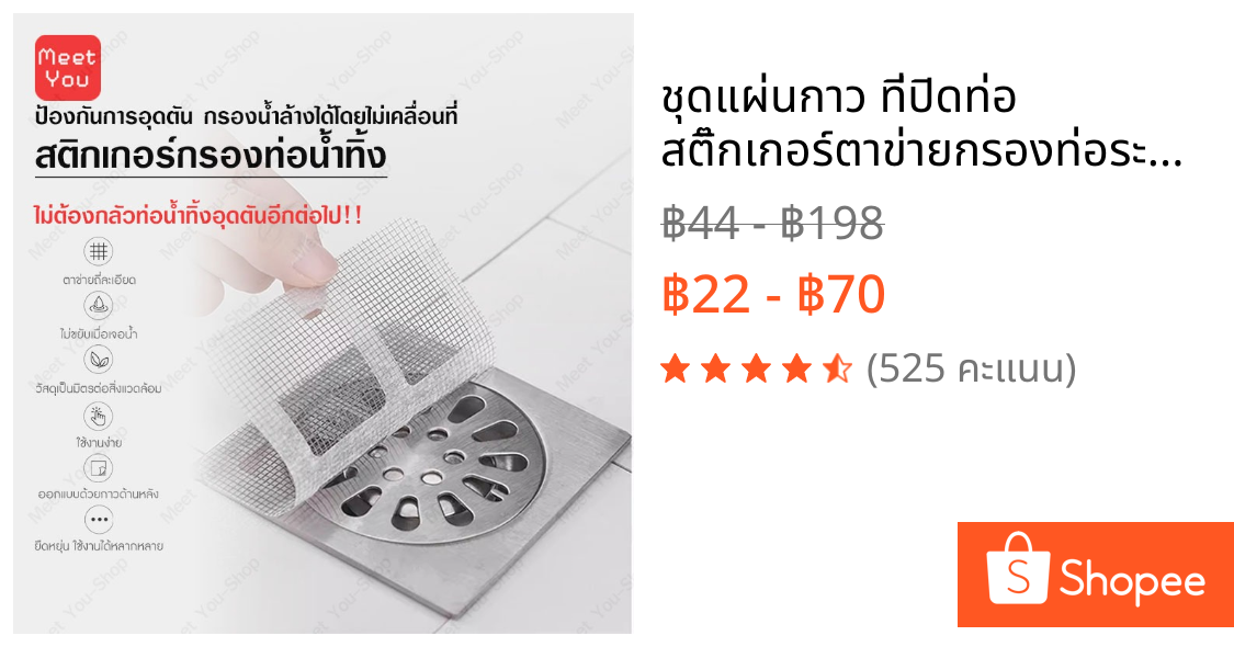 ชุดแผ่นกาว ที่ปิดท่อ สติ๊กเกอร์ตาข่ายกรองท่อระบายน้ำ แบบใช้แล้วทิ้ง ดักเศษผม ท่อไม่ตัน กันแมลง สําหรับห้องครัวห้องน้ํา