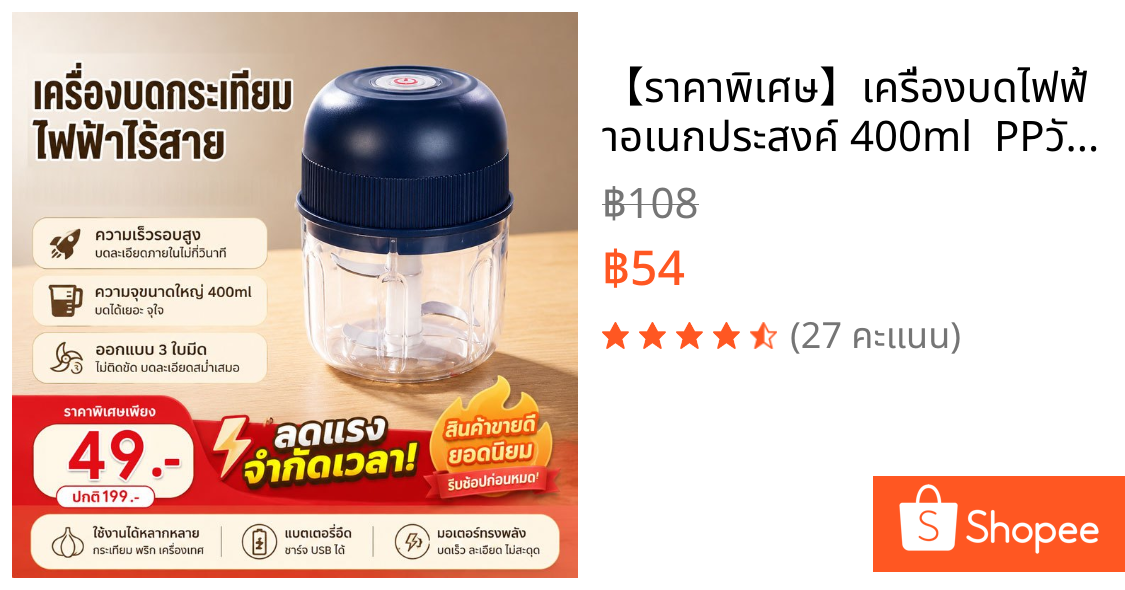 【ราคาพิเศษ】เครื่องบดไฟฟ้าอเนกประสงค์ 400ml  PPวัตถุปลอดภัยสำหรับอาหาร เครื่องปั่นกระเทียม พริก ใบตัด 3 เครื่องบดพรก