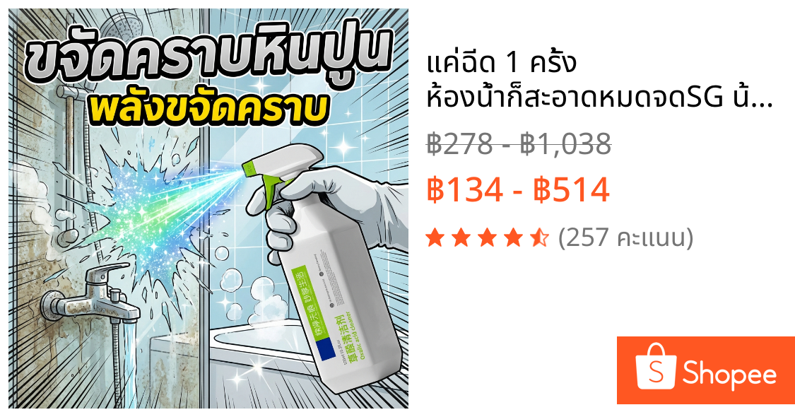 ✨แค่ฉีด 1 ครั้ง ห้องน้ำก็สะอาดหมดจด✨SG น้ำยาล้างห้องน้ำ น้ำยาขัดห้องน้ำ น้ำยาขจัดคราบน้ำ 500มล ขจัดคราบฝังลึก ฆ่าเชื้อแรง กลิ่นหอมยาวนาน