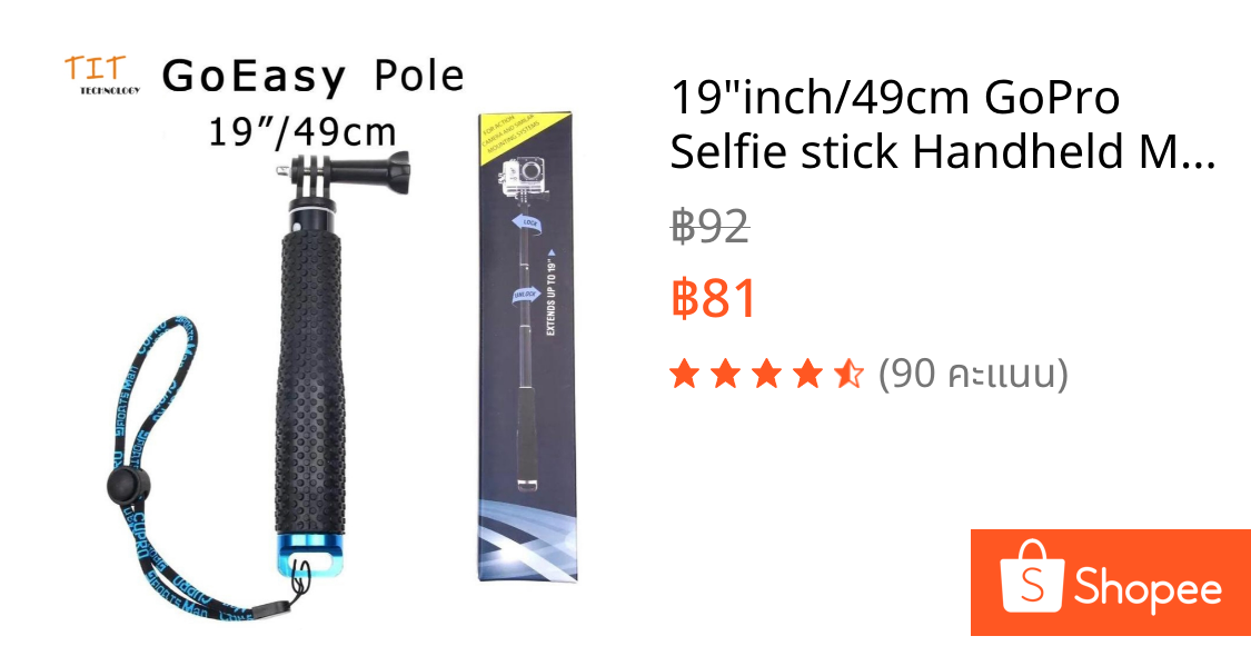 19"inch/49cm GoPro Selfie stick Handheld Monopod GoEasy Pole 19" นิ้ว / 49 ซม GoPro เซลฟี่แบบใช้มือถือ GoEasy Pole