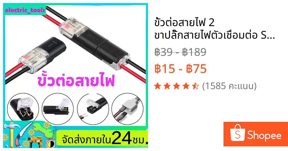 ขั้วต่อสายไฟ 2 ขาปลั๊กสายไฟตัวเชื่อมต่อ Snap การเชื่อมต่อเทอร์มินัลแถบ แคลมป์เชื่อมต่อเทอร์มินัลประกบอย่างรวดเร็ว