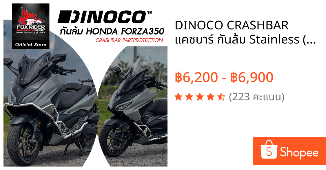 DINOCO CRASHBAR แคชบาร์ กันล้ม Stainless (สแตนเลส) HONDA Forza350 ใหม่ 2023-2024+