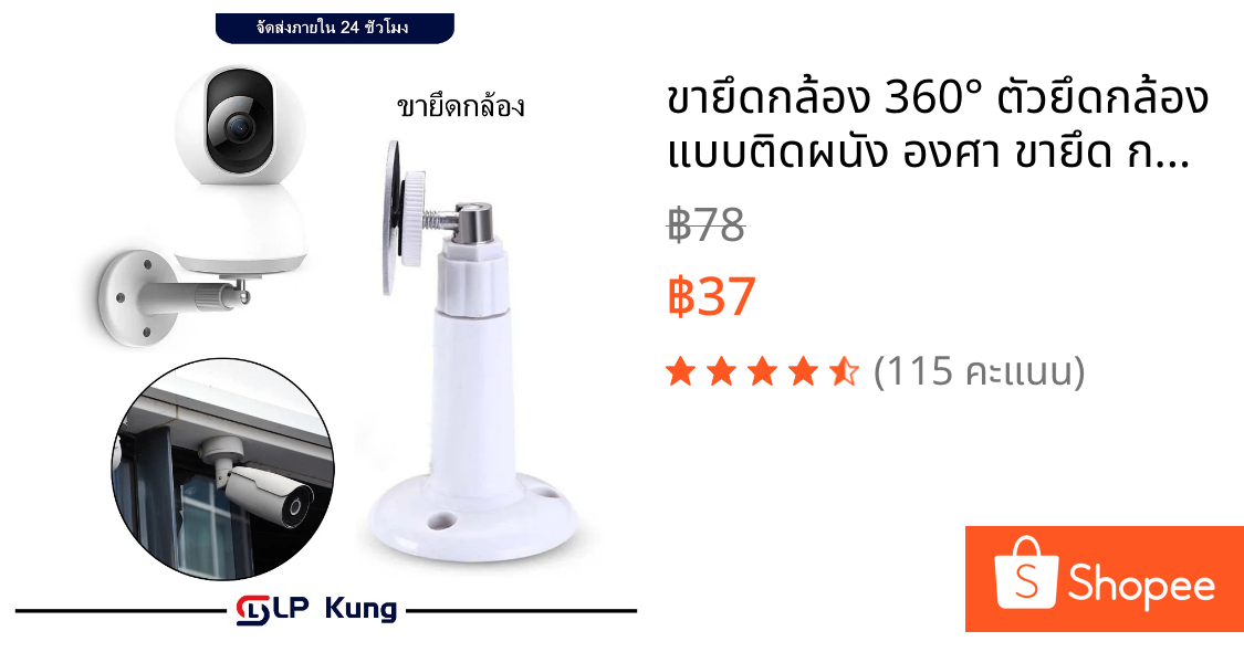 ขายึดกล้อง 360° ตัวยึดกล้อง แบบติดผนัง องศา ขายึด กล้องวงจรปิด ติดผนัง ขาตั้ง