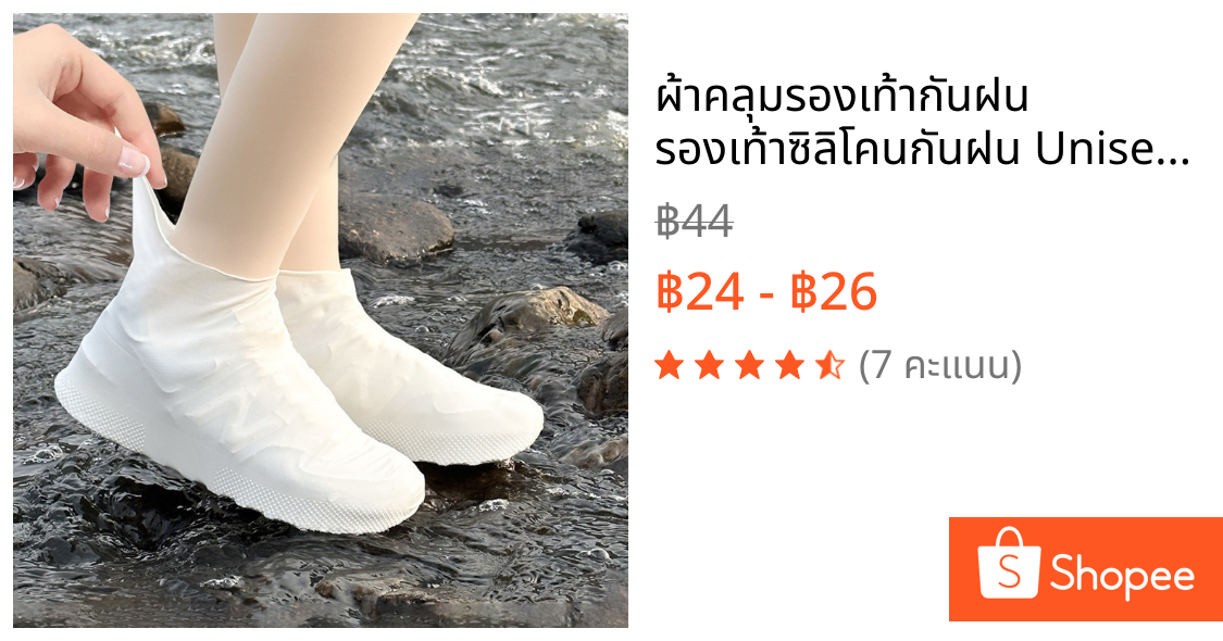 ผ้าคลุมรองเท้ากันฝน รองเท้าซิลิโคนกันฝน Unisex กลางแจ ้พับเก็บได้ พกพาสะดวก ถุงคลุมรองเท้ากันน้ำ