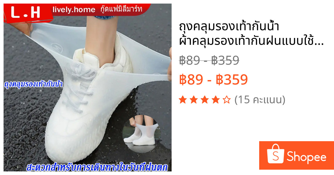 ถุงคลุมรองเท้ากันน้ำ ผ้าคลุมรองเท้ากันฝนแบบใช้ซ้ำได้ ซิลิโคนกันลื่น รองเท้ากันฝนสำหรับกลางแจ้ง กันลื่นและสวมใส่สบาย