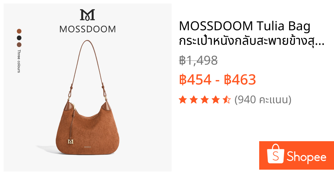 MOSSDOOM Tulia Bag กระเป๋าหนังกลับสะพายข้างสุดชิค ใบใหญ่บรรจุของได้เยอะ