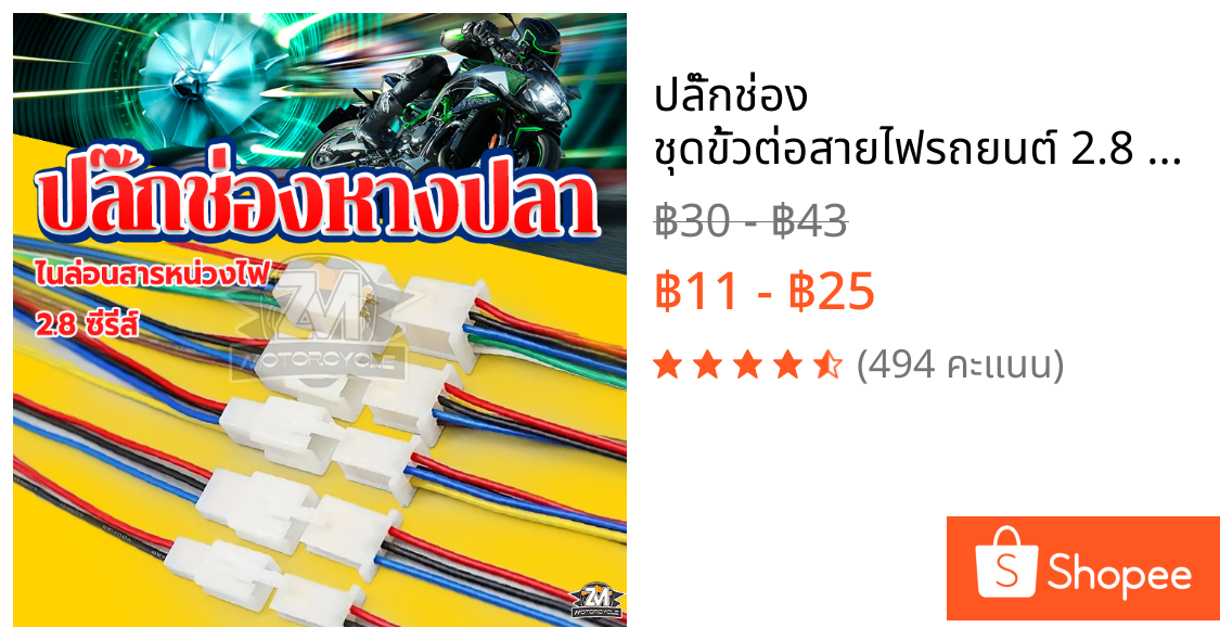 ปลั๊กช่อง ชุดขั้วต่อสายไฟรถยนต์ 2.8 มม.พร้อมสายไฟ 20 ซม. 2pin 3pin 4pin 6pin หัวขั้วสำหรับรถจักรยานยนต์รถยนต์ไฟฟ้า