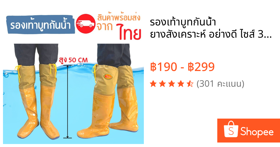 รองเท้าบูทกันน้ำ ยางสังเคราะห์ อย่างดี ไซส์ 38-45 รองเท้ากันน้ำ บูทสั้น โคลนไม่ดูด