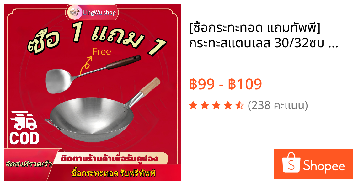 [ซื้อกระทะทอด แถมทัพพี] กระทะสแตนเลส 30/32ซม กะทะสแตนเลส กระทะก้นลึก กะทะจีน กระทะผัด กระทะไม่ติดกระทะ กระทะท