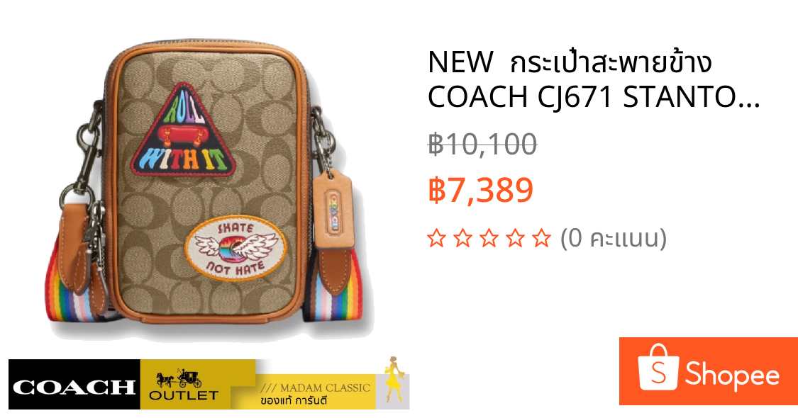 NEW  กระเป๋าสะพายข้าง COACH CJ671 STANTON CROSSBODY IN SIGNATURE CANVAS WITH PATCHES (QBE7V)