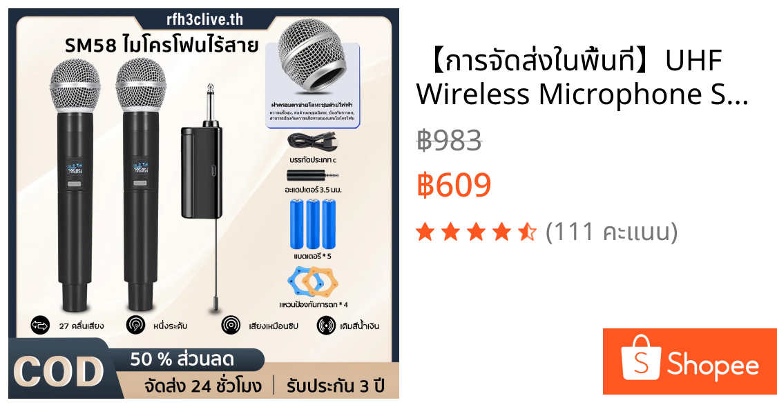 【การจัดส่งในพื้นที่】UHF Wireless Microphone SM58 ไมโครโฟนไร้สาย 6.5mm  Advance ไมค์โครโฟน ไมค์ลอยแบบพกพา ชุดรับ-ส่งไมโครโฟนไร้สาย ไมค์คู่แบบมือถือ