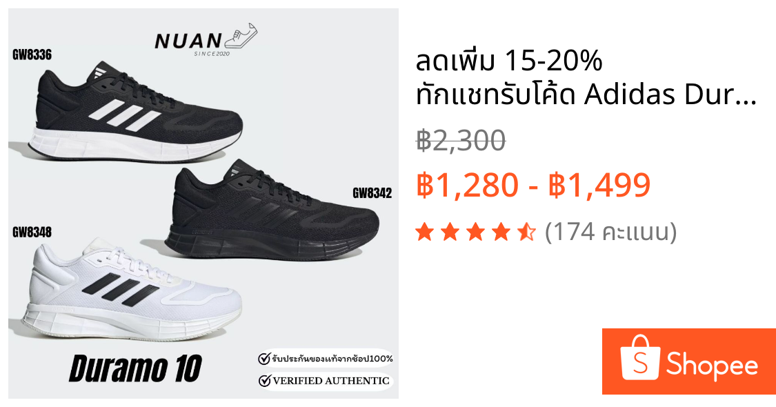 🔥ลดเพิ่ม 15-20% ทักแชทรับโค้ด🔥 Adidas Duramo 10 GW8336 , GW8342 , GW8348 ของแท้ ป้ายไทย รองเท้าวิ่ง