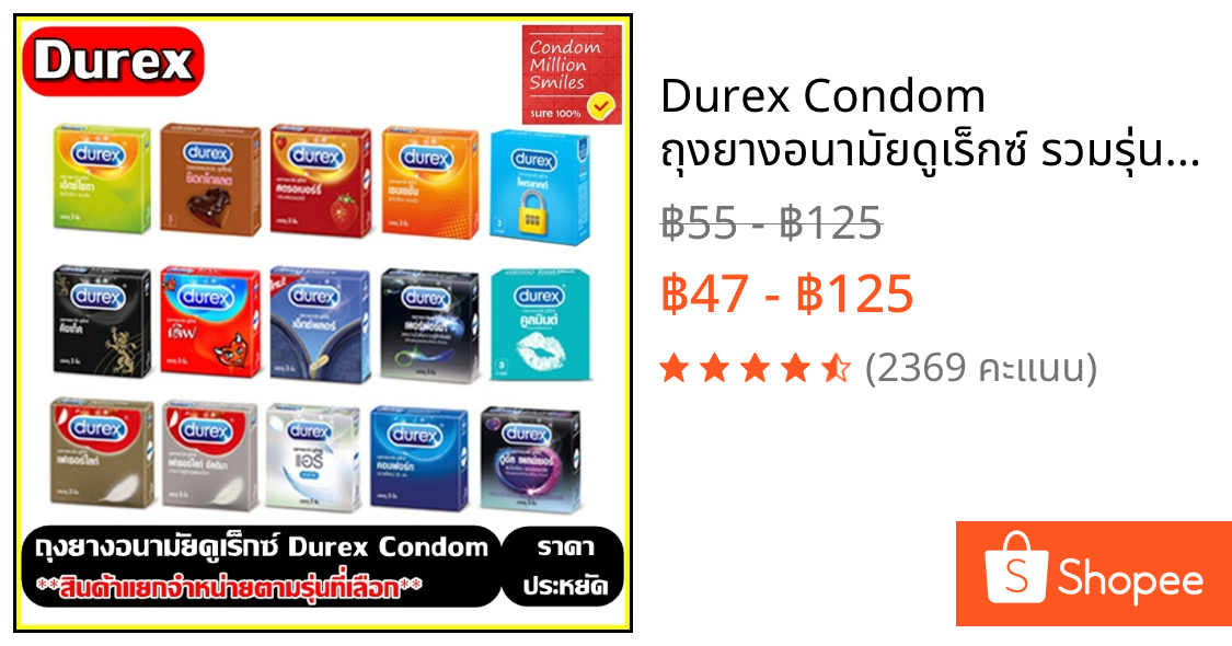 Durex Condom ถุงยางอนามัยดูเร็กซ์ รวมรุ่นขายดี ราคาพิเศษ ยอดนิยม ลดราคา  (ขนาด 49 , 52 , 52.5 , 53 ,56มม.)