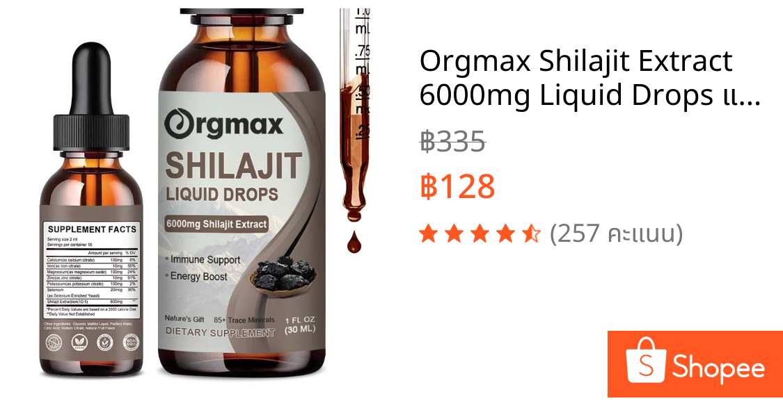 Orgmax Shilajit Extract 6000mg Liquid Drops แมกนีเซียมและโพแทสเซียมและแคลเซียมสนับสนุน Immune Function Boost Energy Metabolsm สําหรับผู้ชายและผู้หญิง