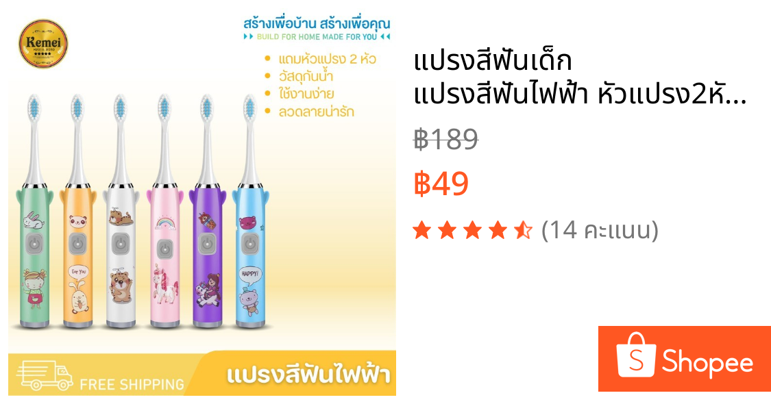 แปรงสีฟันเด็ก แปรงสีฟันไฟฟ้า หัวแปรง2หัว แปรงสีฟัน แปรงสีฟันไฟฟ้าสำหรับเด็ก แบบชาร์จUSB