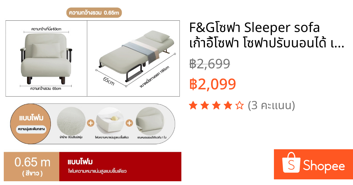 F&Gโซฟา Sleeper sofa เก้าอี้โซฟา โซฟาปรับนอนได้ เบาะฟองน้ำนั่งสบาย ฟรีหมอน สามารถเปลี่ยนเป็นเก้าอี้หรือเตียงได้ 65CM/120