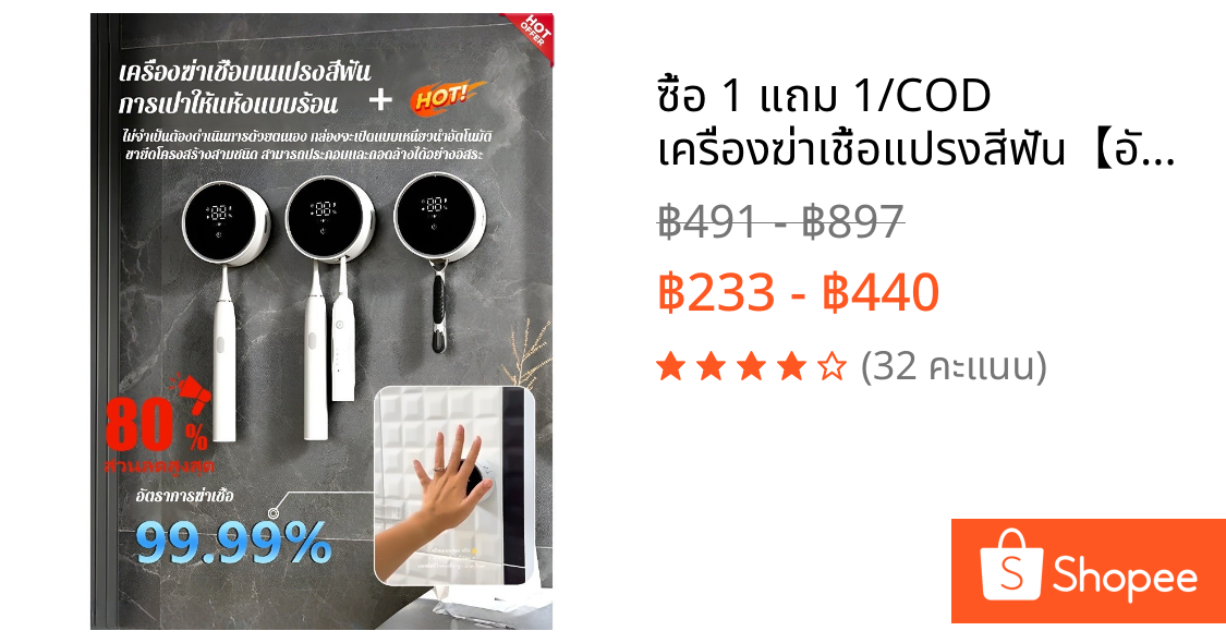 🔥ซื้อ 1 แถม 1/COD🔥 เครื่องฆ่าเชื้อแปรงสีฟัน【อัตราการฆ่าเชื้อ 99%】ที่วางแปรงสีฟันแบบชาร์จ UV แบตเตอรี่ใช้งานได้นาน ติดตั้งบนผนังได้โดยไม่ต้องเจาะรู รวมการฆ่าเชื้อและการทำความสะอาด ช่วยลดการเจริญเติบโตของแบคทีเรียได้อย่างมีประสิทธิภาพ ดีไซน์อัจฉริยะ