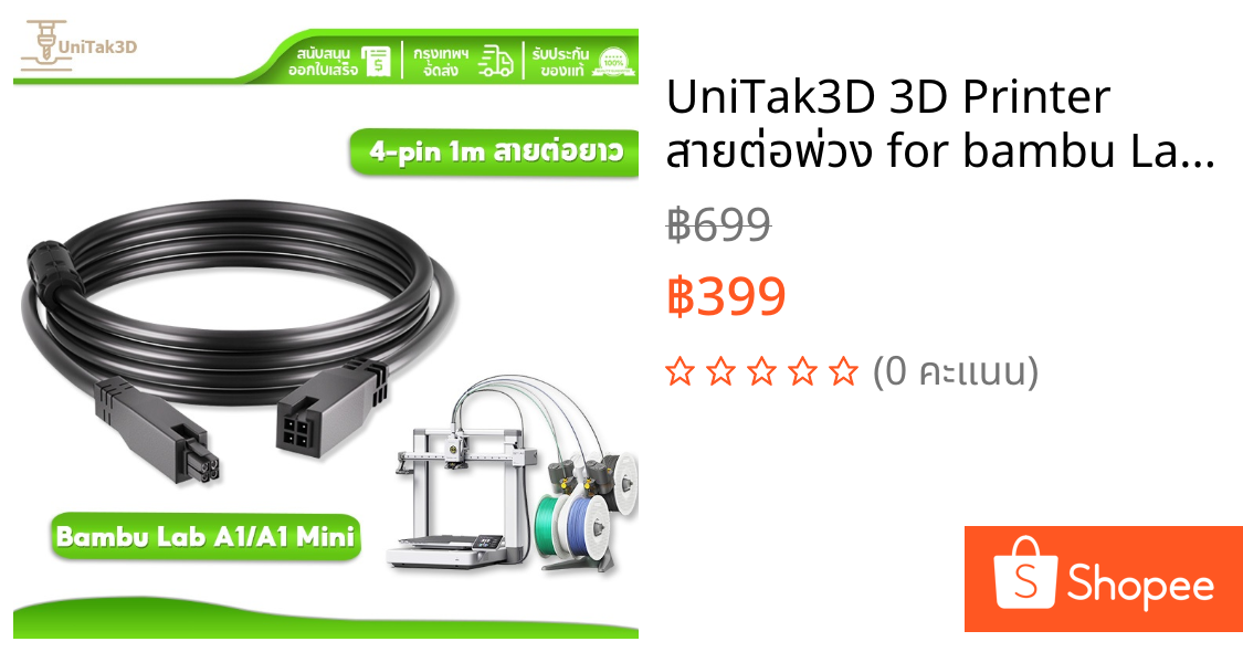 UniTak3D 3D Printer สายต่อพ่วง for bambu Lab AMS Lite 1M 4-pin สายต่อพ่วง for bambu Lab A1/A1 Mini 3D Printer 3D182