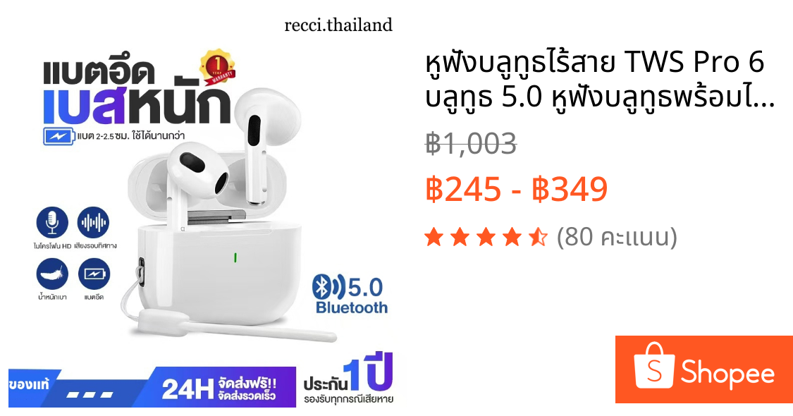 หูฟังบลูทูธไร้สาย TWS Pro 6 บลูทูธ 5.0 หูฟังบลูทูธพร้อมไมโครโฟนไฮไฟสเตอริโอชุดหูฟังไร้สาย ควบคุมแบบสัมผัส ลดเสียงรบกวน เชื่อมต่อรองรับphone Android