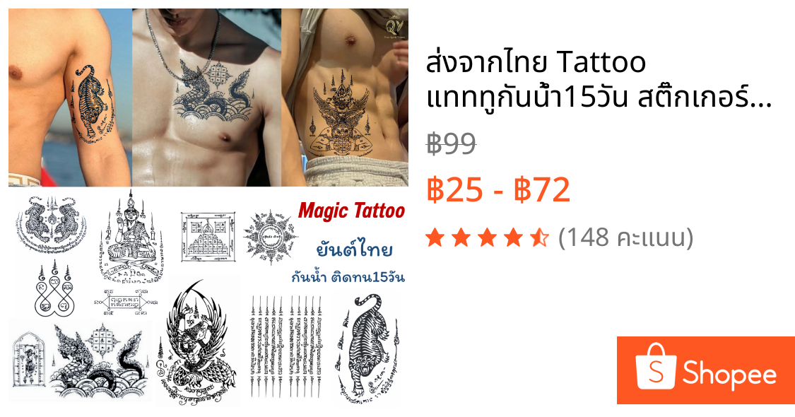 ส่งจากไทย Tattoo แทททูกันน้ำ15วัน สติ๊กเกอร์ยันต์ไทย ยันต์ห้าแถว ดอกบัว เจดีย์เก้าชั้น สักแขน สักขา รอยสักแบบสมุนไพร