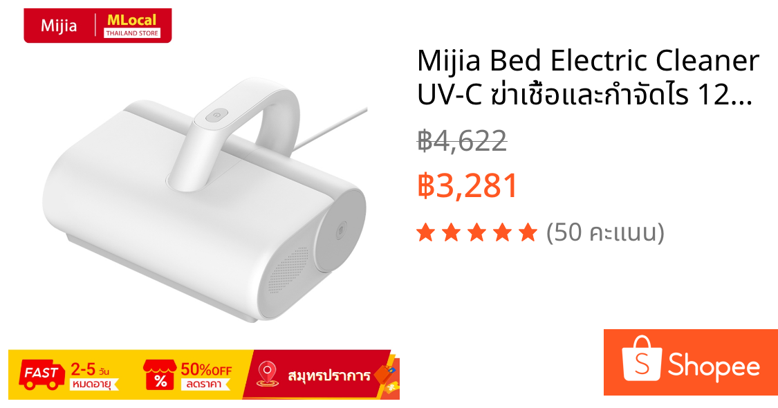 Mijia Bed Electric Cleaner UV-C ฆ่าเชื้อและกําจัดไร 12kPa เครื่องมือกําจัดไรที่นอนแบบใช้มือถือดูดทรงพลัง