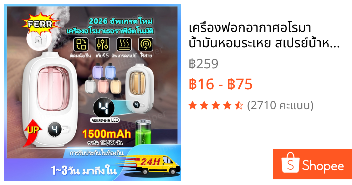 เครื่องฟอกอากาศอโรมา น้ํามันหอมระเหย สเปรย์น้ําหอมปรับอากาศอัตโนมัติ สําหรับบ้าน กระจายกลิ่นหอมยาวนาน ขนาดเล็กพกพาสะดวก