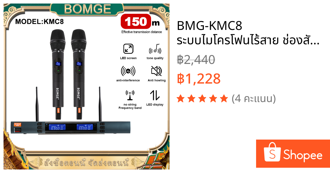 BMG-KMC8 ระบบไมโครโฟนไร้สาย ช่องสัญญาณค้นหาอัตโนมัติ UHF แบบคู่ ระยะ 200 ฟุต และไมโครโฟนมือถือไร้สายแบบไดนามิก