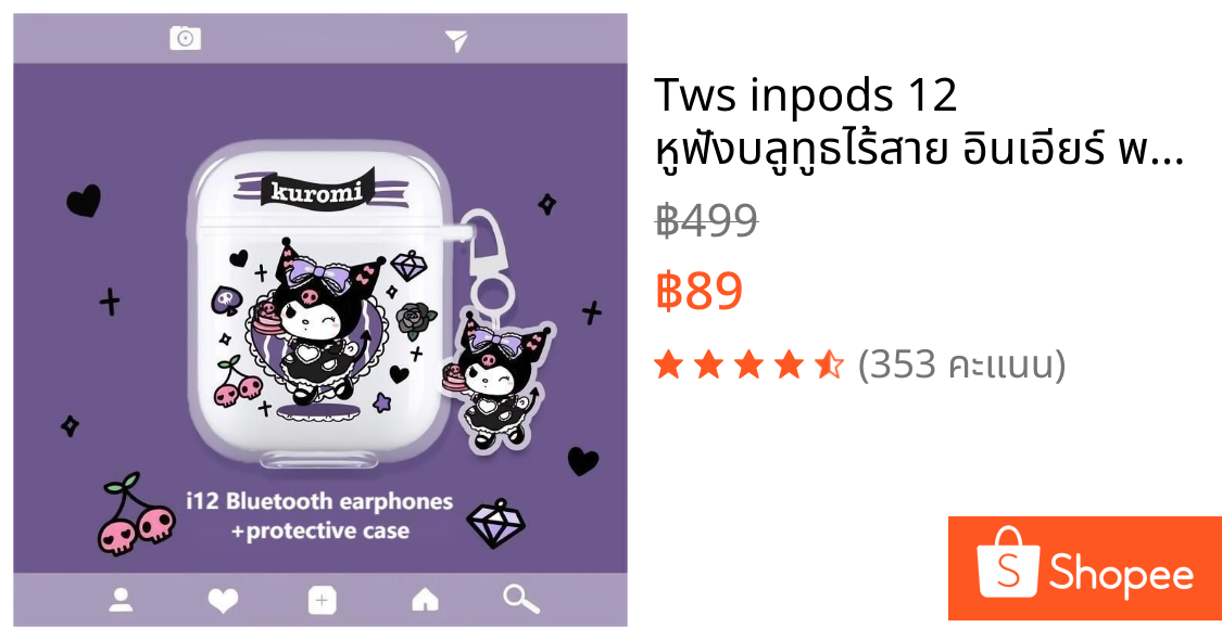 Tws inpods 12 หูฟังบลูทูธไร้สาย อินเอียร์ พร้อมเคสป้องกัน ลายการ์ตูนน่ารัก