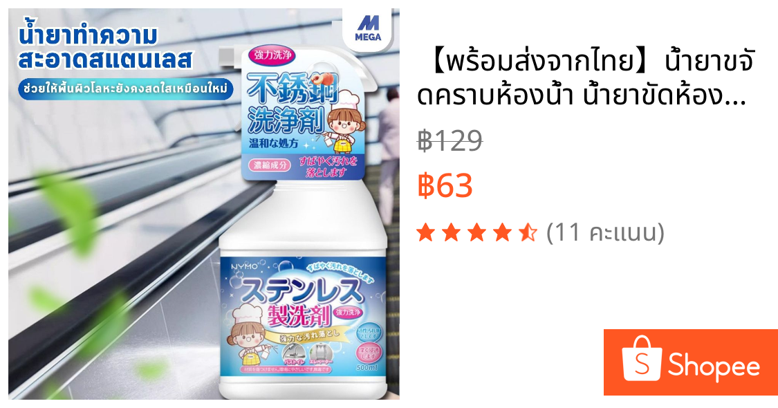 【พร้อมส่งจากไทย】น้ำยาขจัดคราบห้องน้ำ น้ำยาขัดห้องน้ำ น้ำยาขจัดคราบน้ำกระจกคราบหินปูน คราบสนิม คราบสบู่