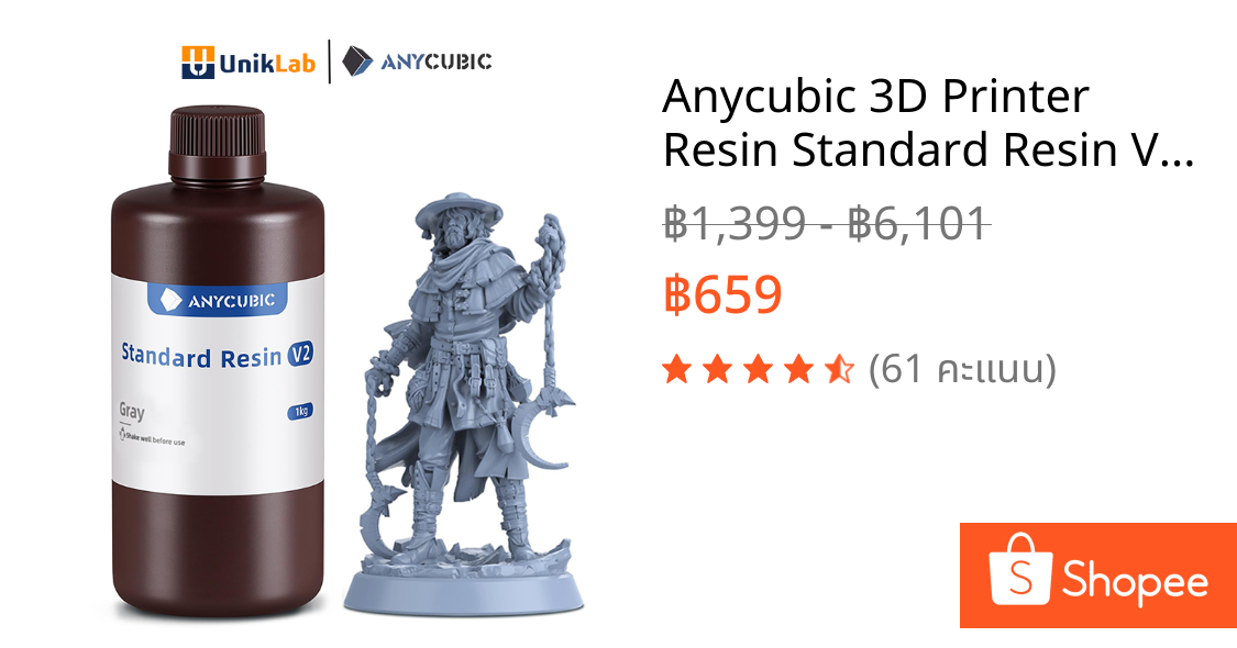 Anycubic 3D Printer Resin Standard Resin V2 Upgrade-1KG for All LCD 3d printers เรซิ่น  SRV