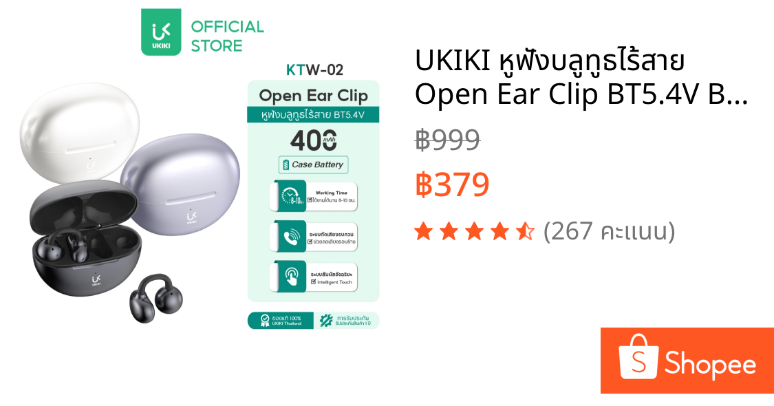 UKIKI หูฟังบลูทูธไร้สาย Open Ear Clip BT5.4V Battery 400mAh ตัดเสียงรบกวน กันเหงื่อ รุ่น KTW-02