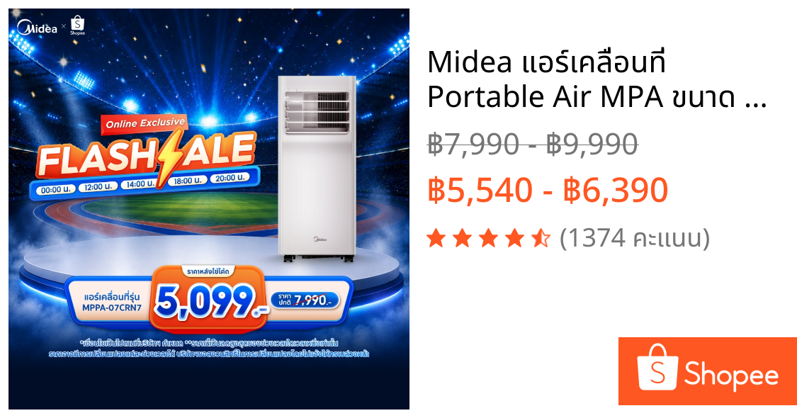 Midea แอร์เคลื่อนที่ Portable Air MPA ขนาด 7000-9000 BTU รุ่น MPPA-07CRN7/MPPA-09CRN7 เย็นเร็ว,หน้าจอแสดงผล LED