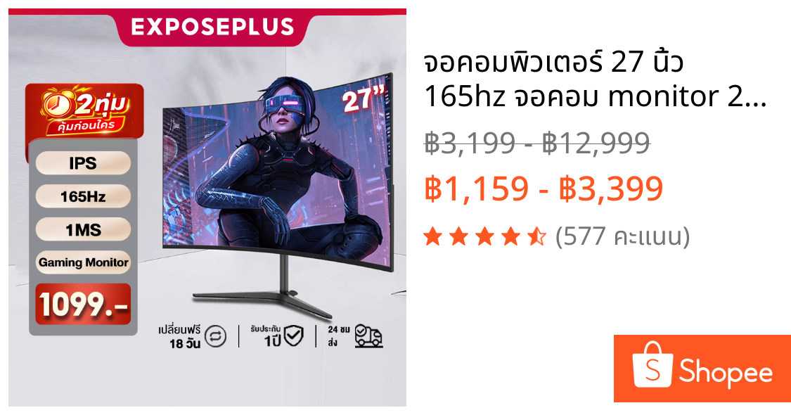 จอคอมพิวเตอร์ 27 นิ้ว 165hz จอคอม monitor 24 นิ้ว จอโค้ง 2K IPS 1MS เต็มจอไร้ขอบ LED Gaming monitor