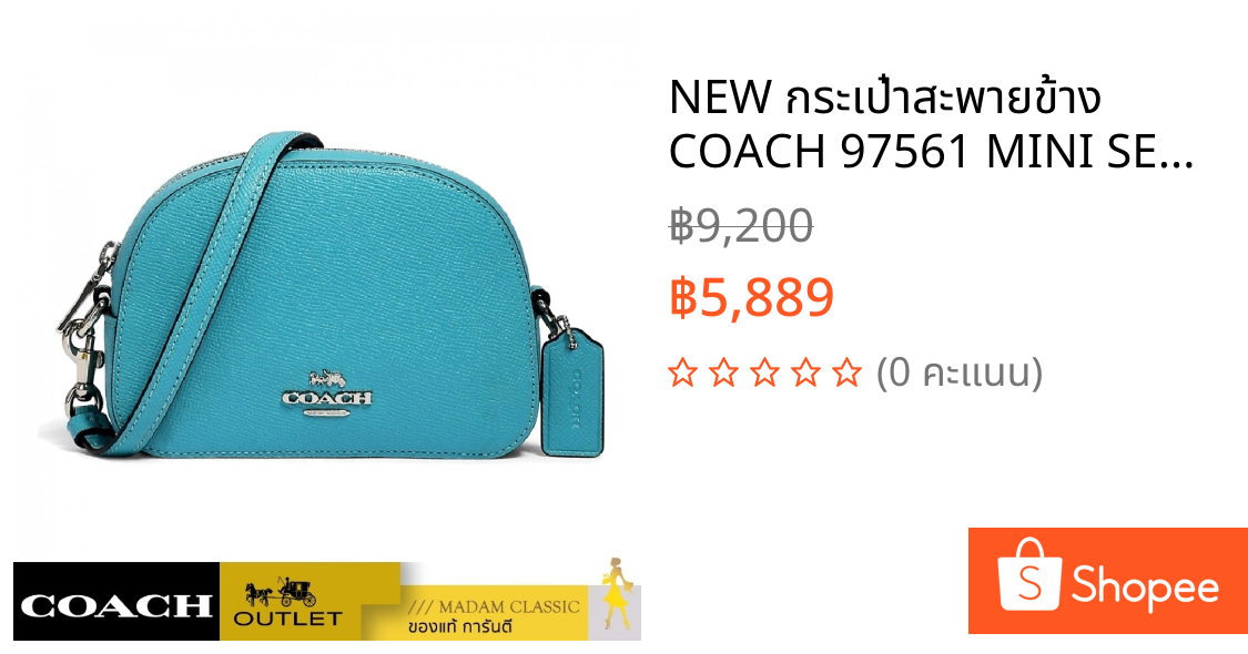 NEW กระเป๋าสะพายข้าง COACH 97561 MINI SERENA CROSSBODY (SVAQ)