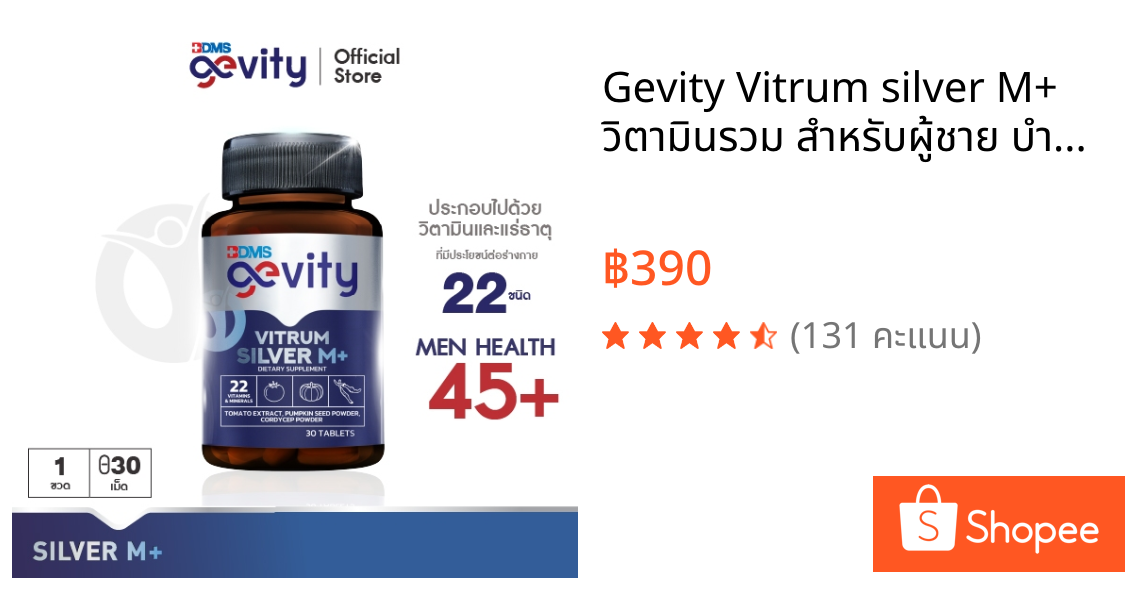 Gevity Vitrum silver M+ วิตามินรวม สำหรับผู้ชาย บำรุงร่างกาย ช่วยลดโอกาสต่อมลูกหมากเสื่อม (30เม็ด)