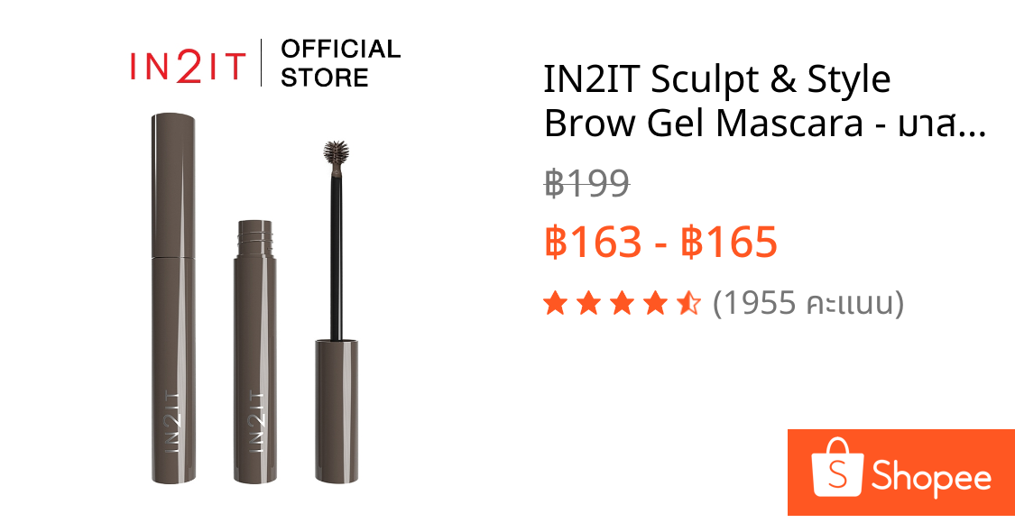 IN2IT Sculpt & Style Brow Gel Mascara - มาสคาร่าคิ้ว [SBG]