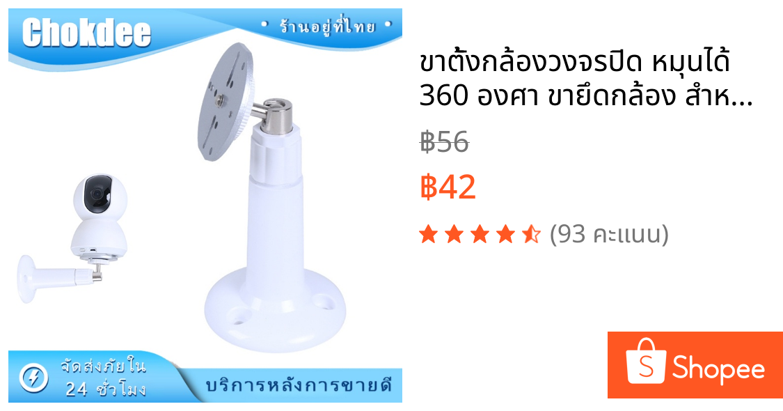 ขาตั้งกล้องวงจรปิด หมุนได้ 360 องศา ขายึดกล้อง สำหรับXiaomi Mi Home Security Camera