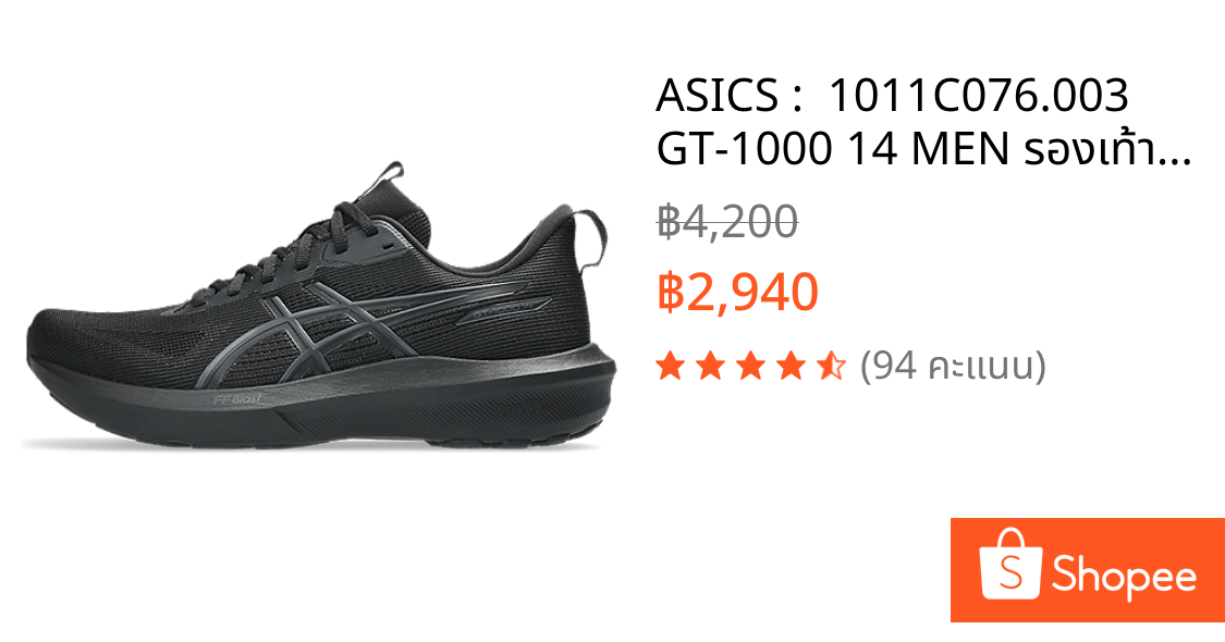 ASICS :  1011C076.003 GT-1000 14 MEN รองเท้าวิ่งผู้ชาย  หน้ากว้างพิเศษ 4E