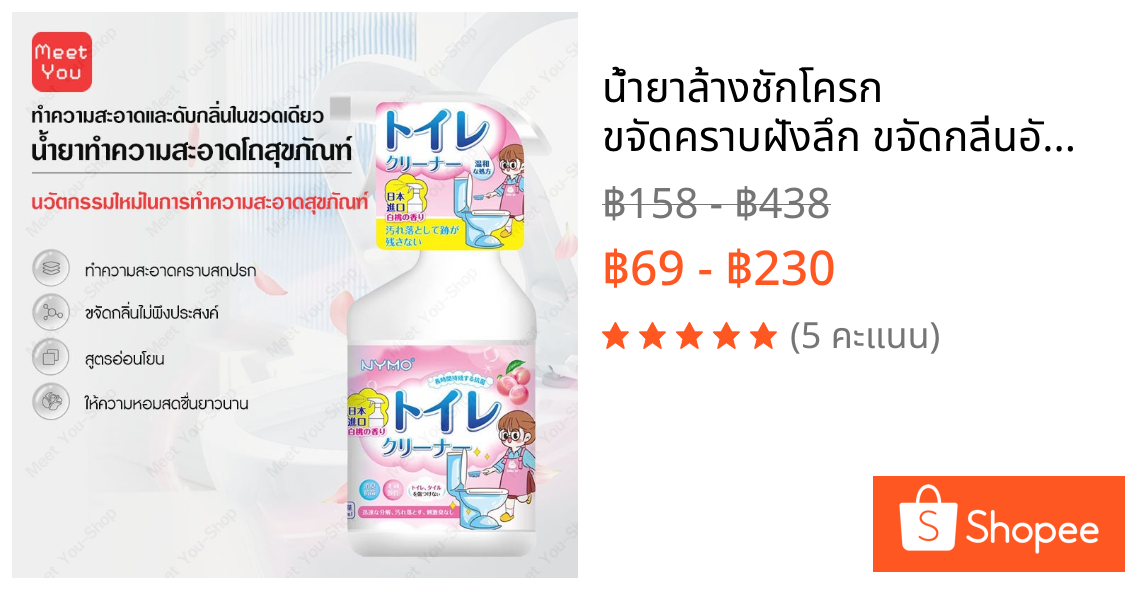 น้ำยาล้างชักโครก ขจัดคราบฝังลึก ขจัดกลิ่นอับ Bathroom Cleaner ก้อนใส่ชักโครก ยาดับกลิ่นห้องน้ำ น้ำยาขัดห้องน้ำ