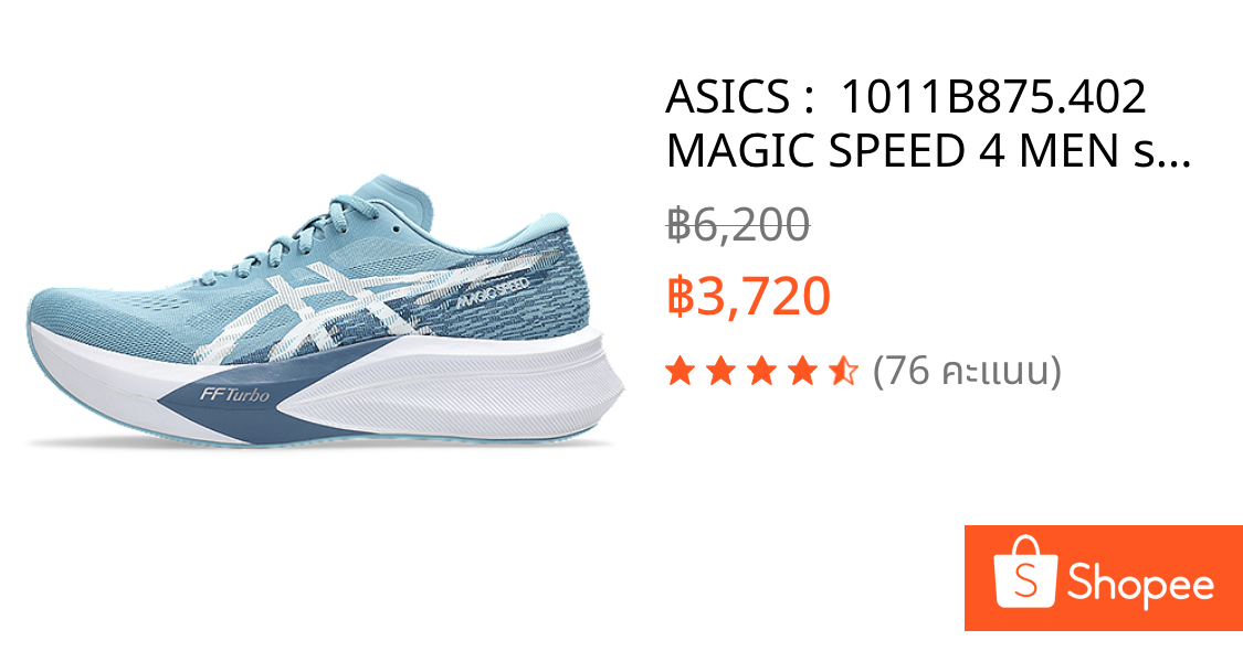 ASICS :  1011B875.402 MAGIC SPEED 4 MEN รองเท้าวิ่งผู้ชาย
