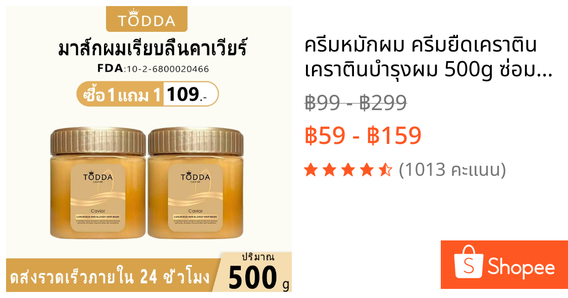 ครีมหมักผม ครีมยืดเคราติน เคราตินบำรุงผม 500g ซ่อมแซมผมระดับซาลอน ไม่ต้องอบไอน้ำ ทรีทเม้นเครติน