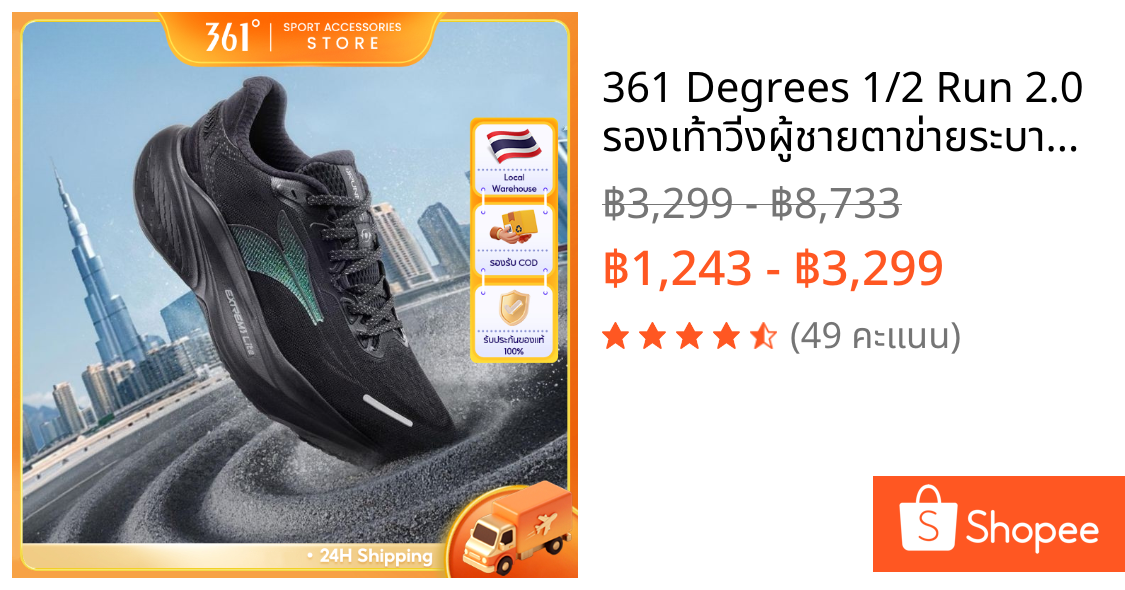 361 Degrees 1/2 Run 2.0 รองเท้าวิ่งผู้ชายตาข่ายระบายอากาศน้ําหนักเบา Rebound 672522201