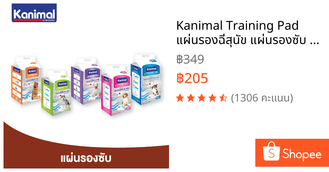 Kanimal Training Pad แผ่นรองฉี่สุนัข แผ่นรองซับ สำหรับสุนัข มีให้เลือก 5 ขนาด ( XS, S, M, L, XL)