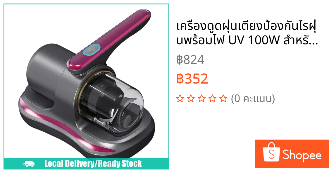 เครื่องดูดฝุ่นเตียงป้องกันไรฝุ่นพร้อมไฟ UV 100W สําหรับเตียงหมอนโซฟา
