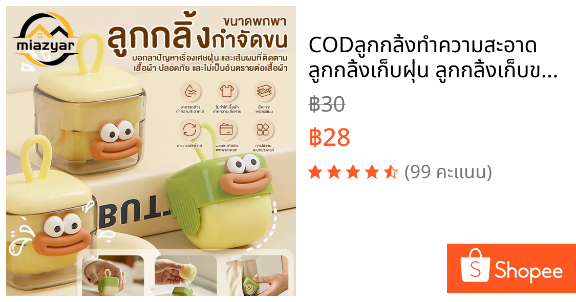 😍COD😍ลูกกลิ้งทำความสะอาด ลูกกลิ้งเก็บฝุ่น ลูกกลิ้งเก็บขน กาวเหนียวเก็บฝุ่นดี ขนแมว เส้นผม ทำความสะอาด มี 2 สี