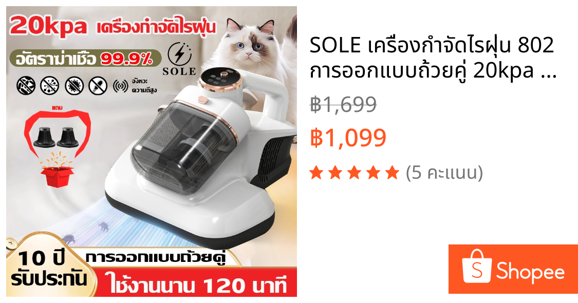SOLE เครื่องกําจัดไรฝุ่น 802 การออกแบบถ้วยคู่ 20kpa ฆ่าเชื้อ เครื่องดูดไรฝุ่น Vacuum Cleaner