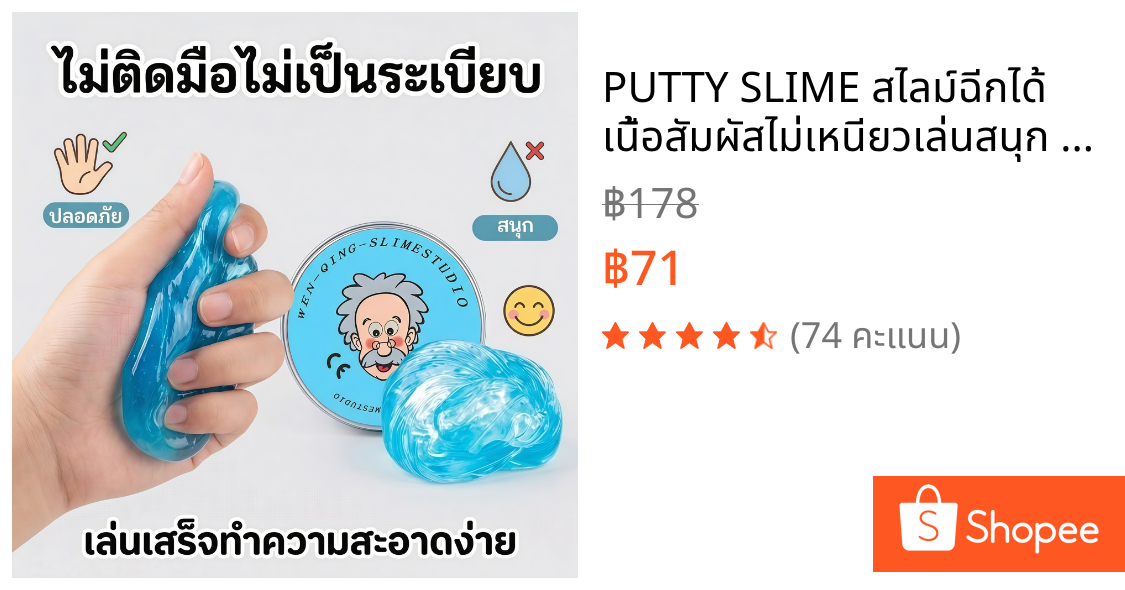 PUTTY SLIME สไลม์ฉีกได้ เนื้อสัมผัสไม่เหนียวเล่นสนุก ของเล่นเด็ก สำหรับเด็ก 6-12 ปี[ส่งจากไทย]